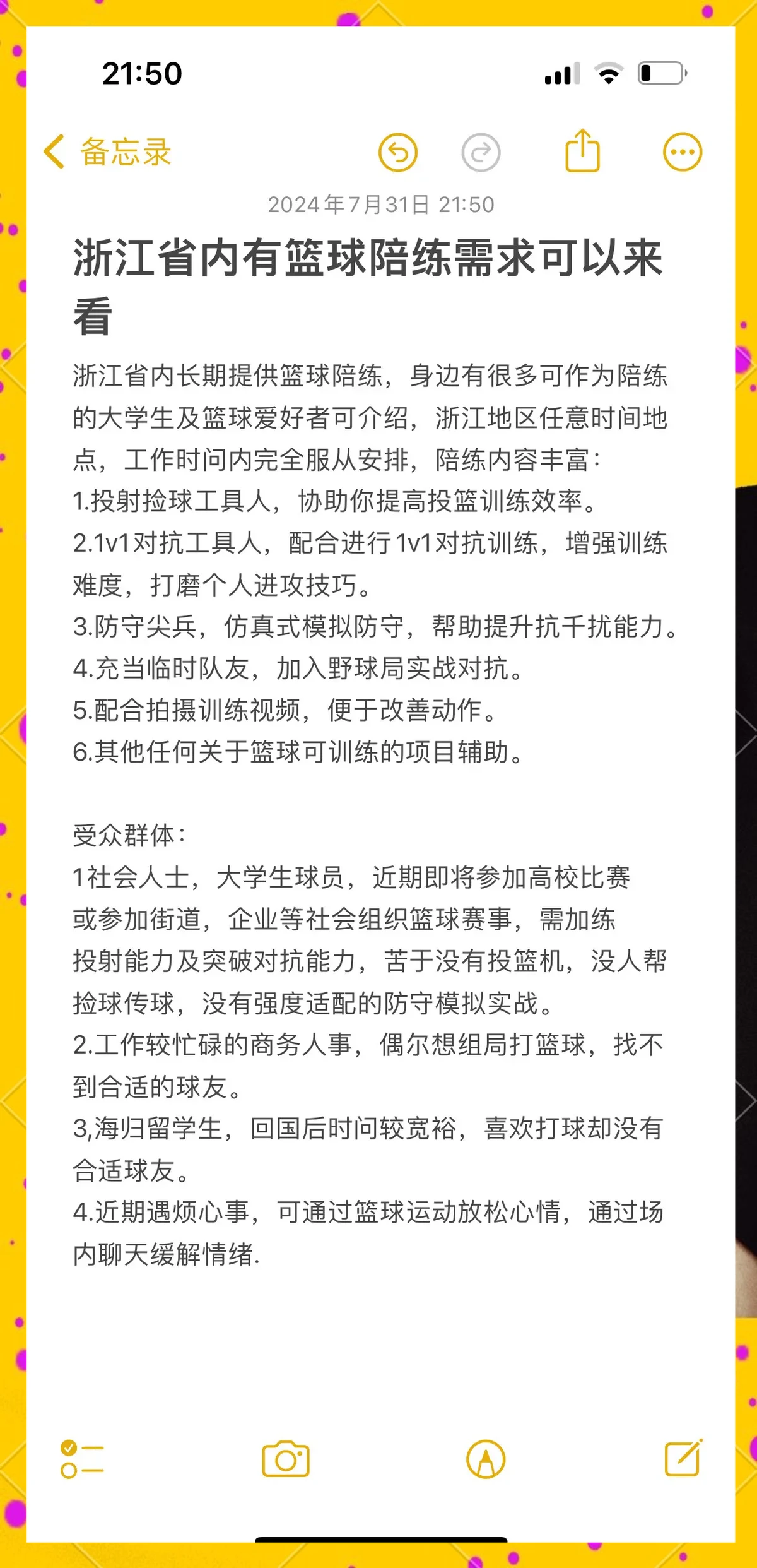 如何通过反馈分析提升篮球战术意识_0